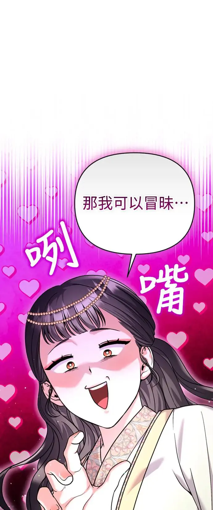 第40话 是条大鱼啊 第71页