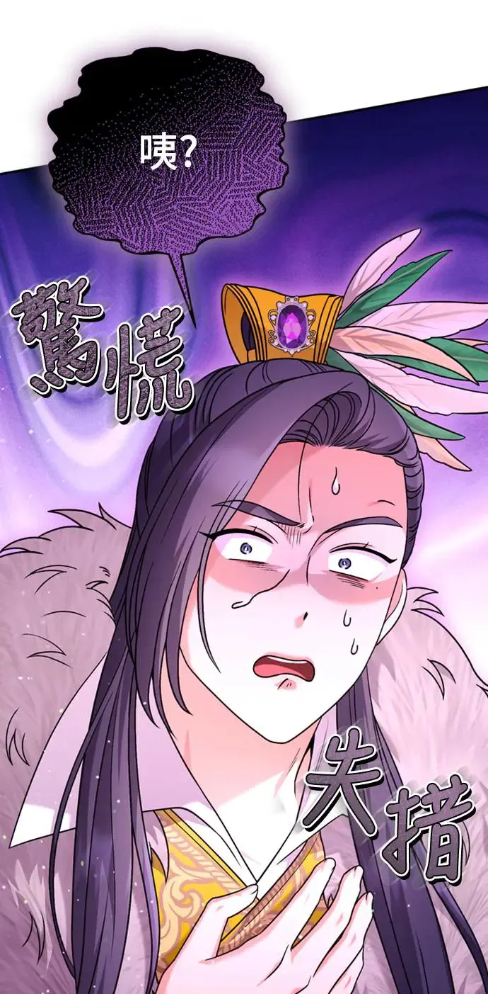 第40话 是条大鱼啊 第73页