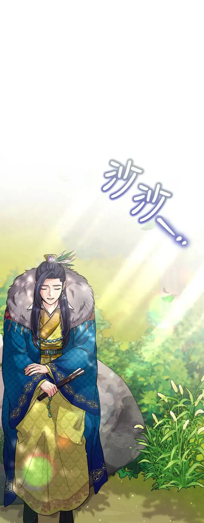 第41话 操控陛下的方法 第23页
