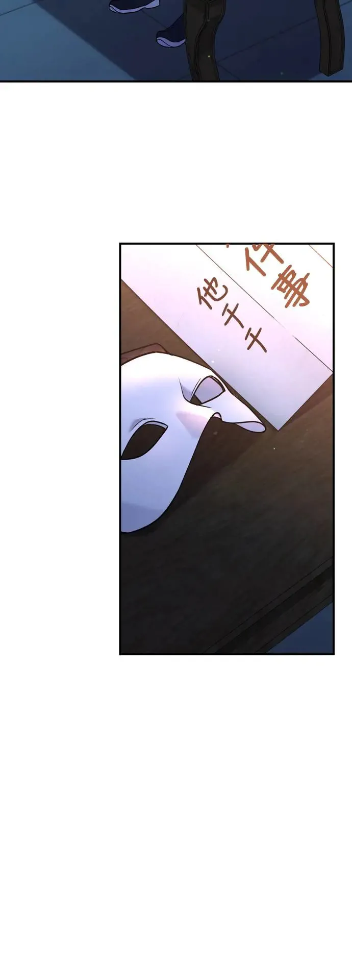第41话 操控陛下的方法 第27页