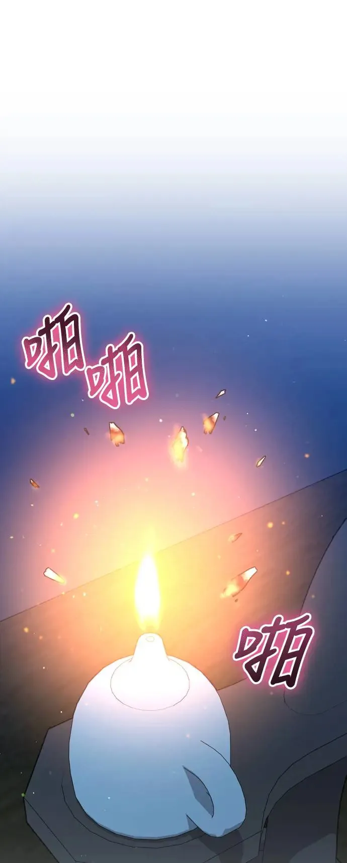 第41话 操控陛下的方法 第30页