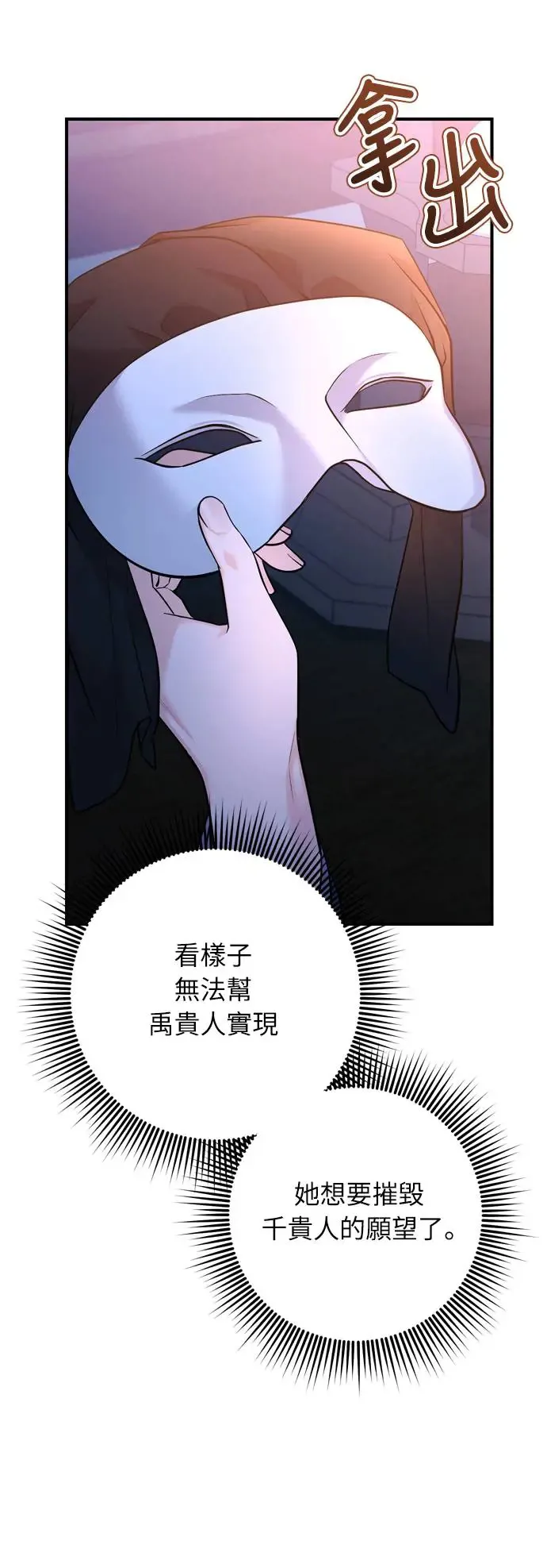 第41话 操控陛下的方法 第33页