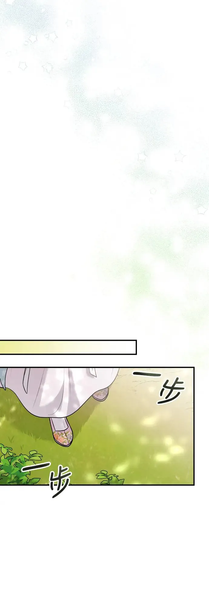 第41话 操控陛下的方法 第35页