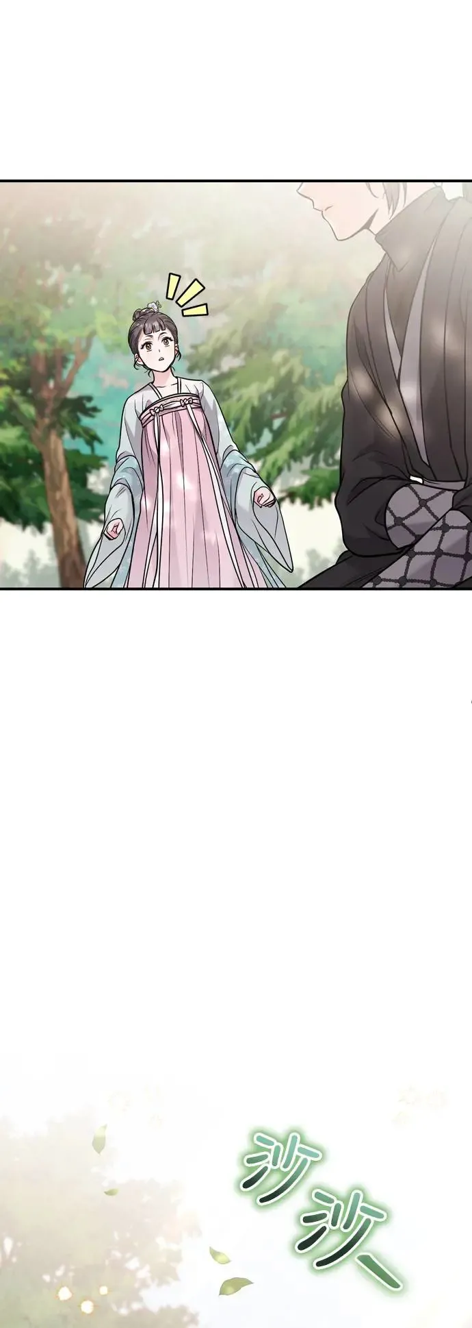 第41话 操控陛下的方法 第36页