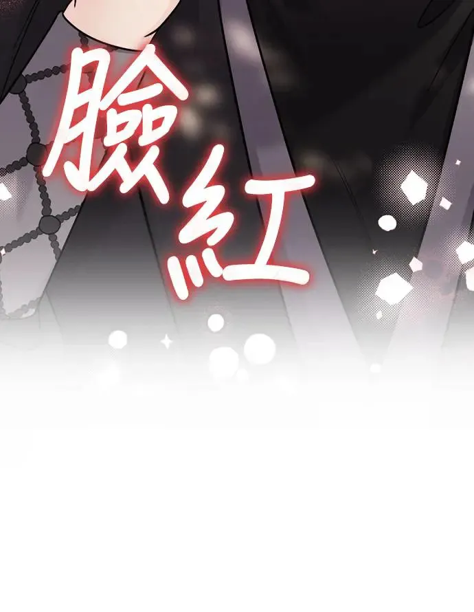 第41话 操控陛下的方法 第50页
