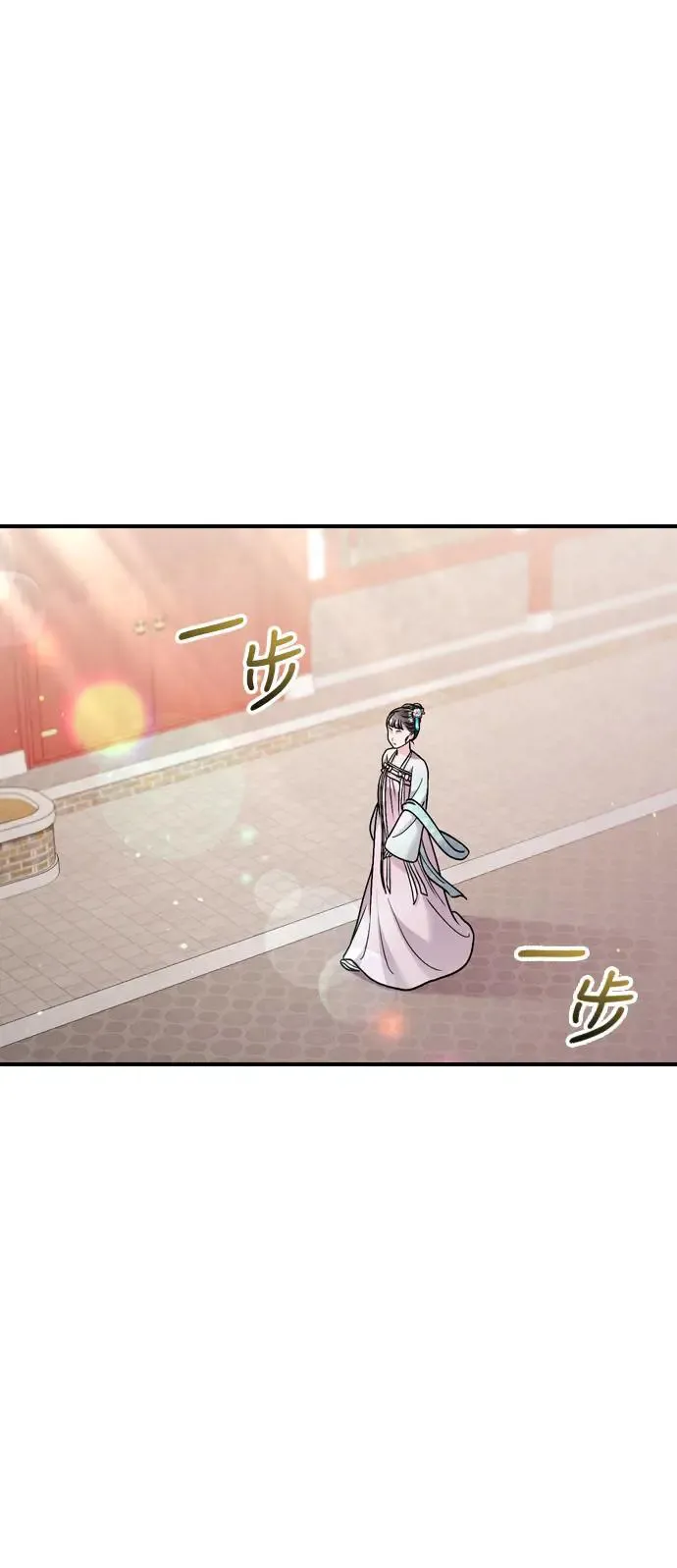 第41话 操控陛下的方法 第56页