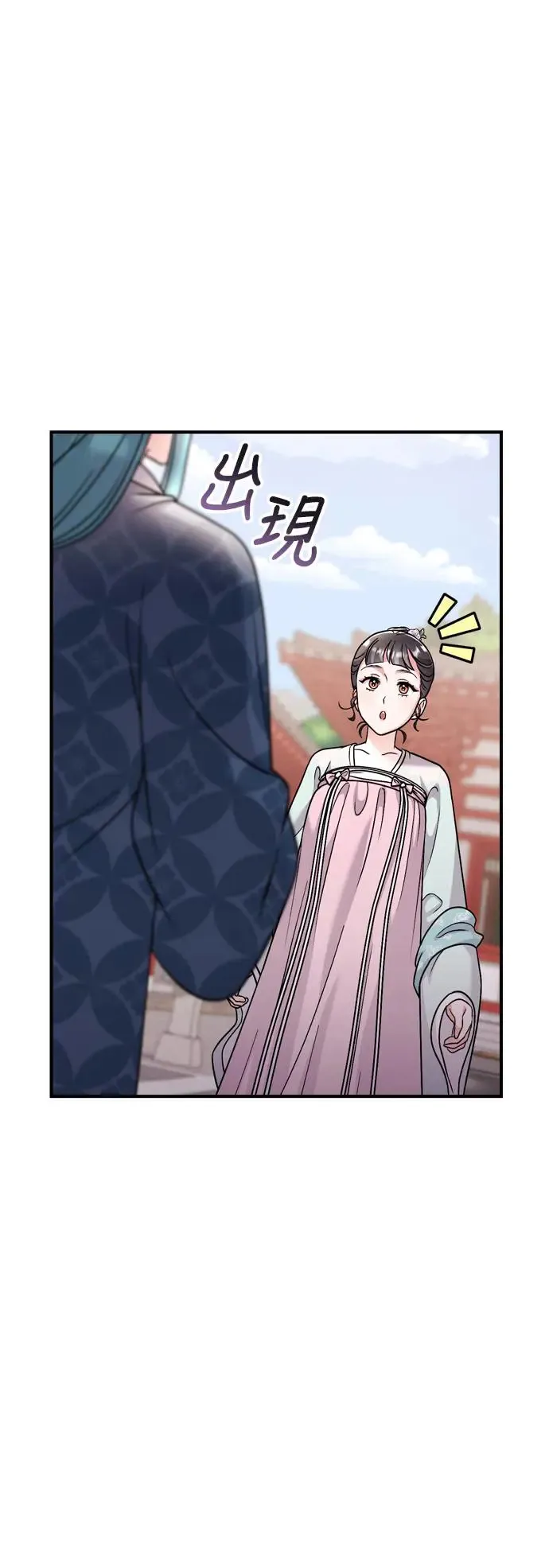第41话 操控陛下的方法 第58页