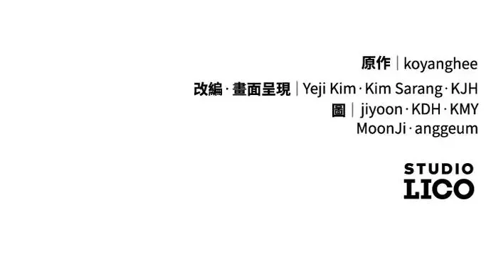第41话 操控陛下的方法 第87页