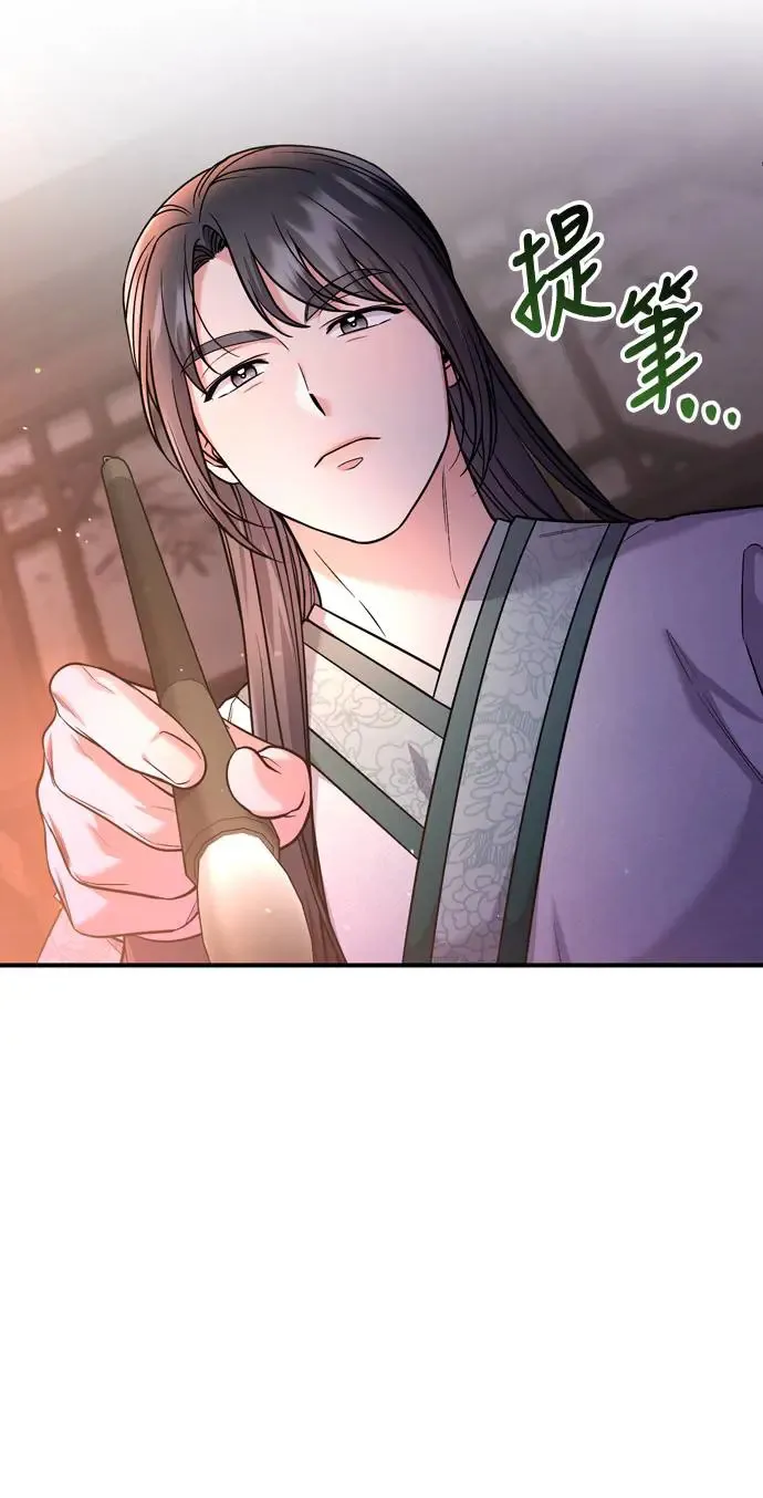 第42话 我要让你迷上我 第8页