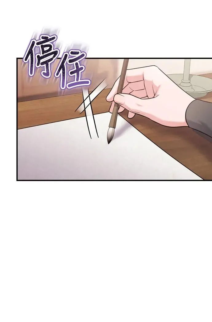 第42话 我要让你迷上我 第25页