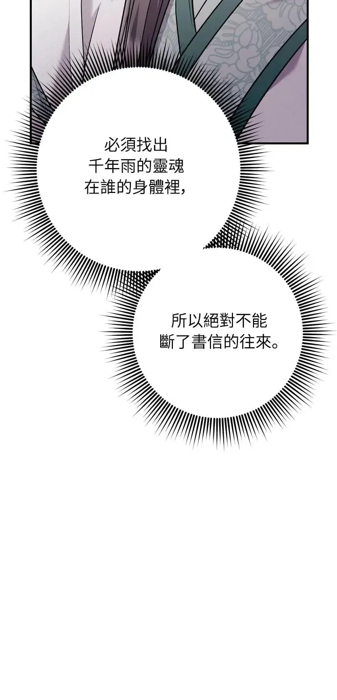 第42话 我要让你迷上我 第27页