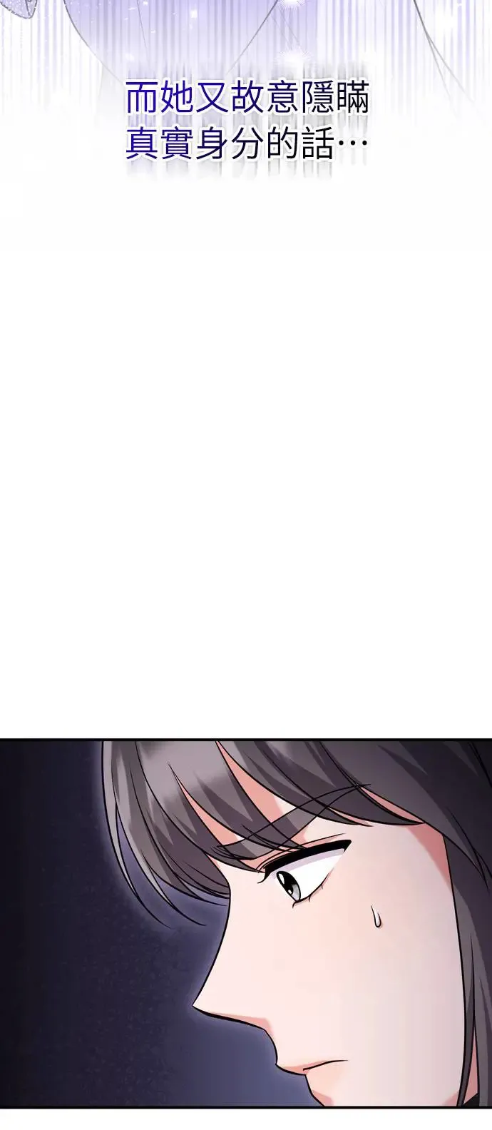 第42话 我要让你迷上我 第30页