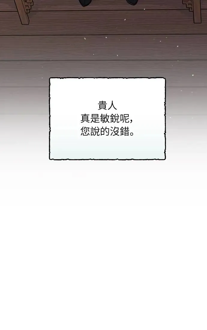 第42话 我要让你迷上我 第32页