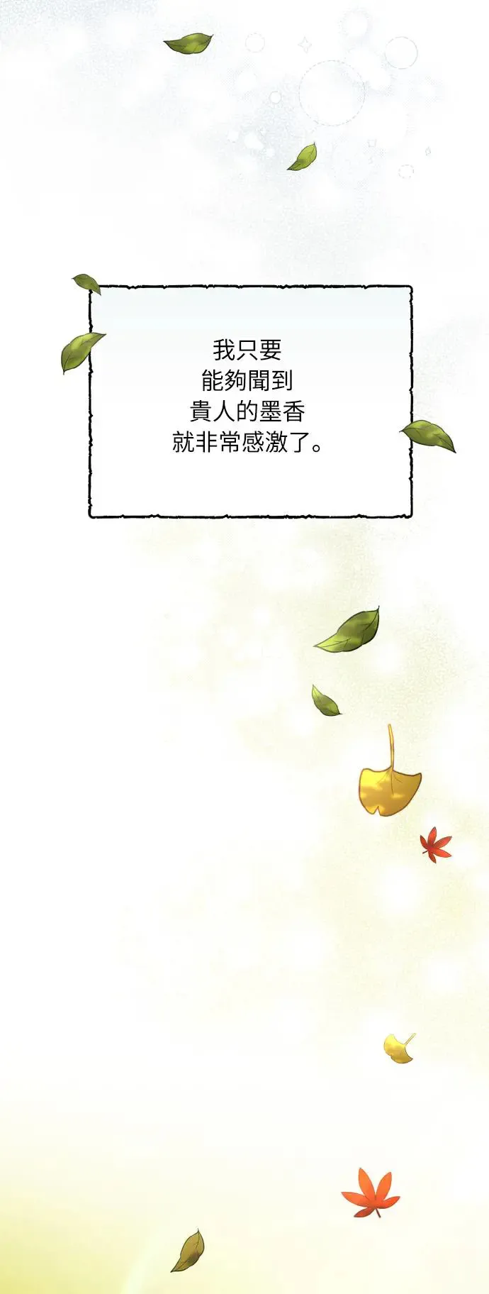 第42话 我要让你迷上我 第34页