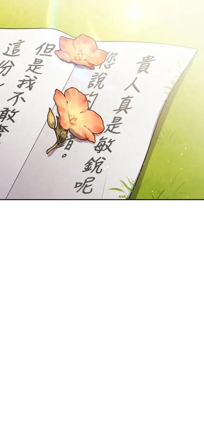 第42话 我要让你迷上我 第35页