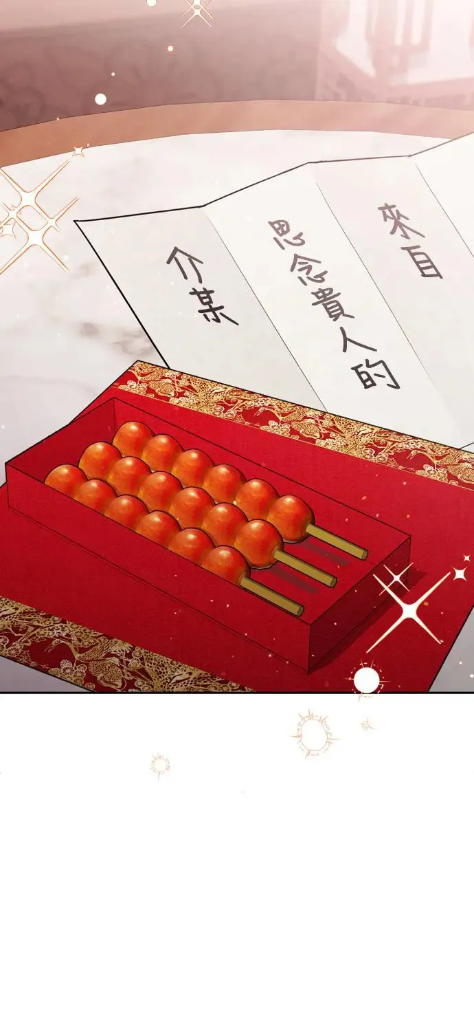 第42话 我要让你迷上我 第40页