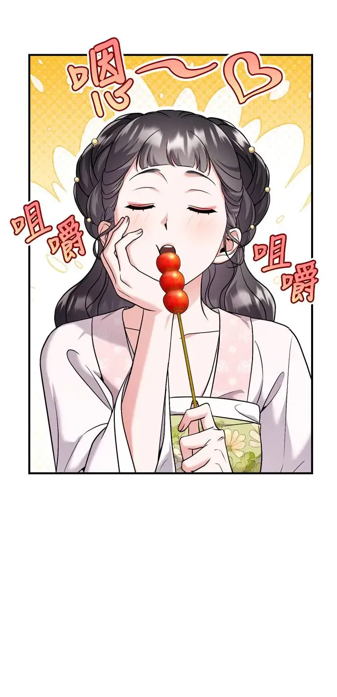 第42话 我要让你迷上我 第41页