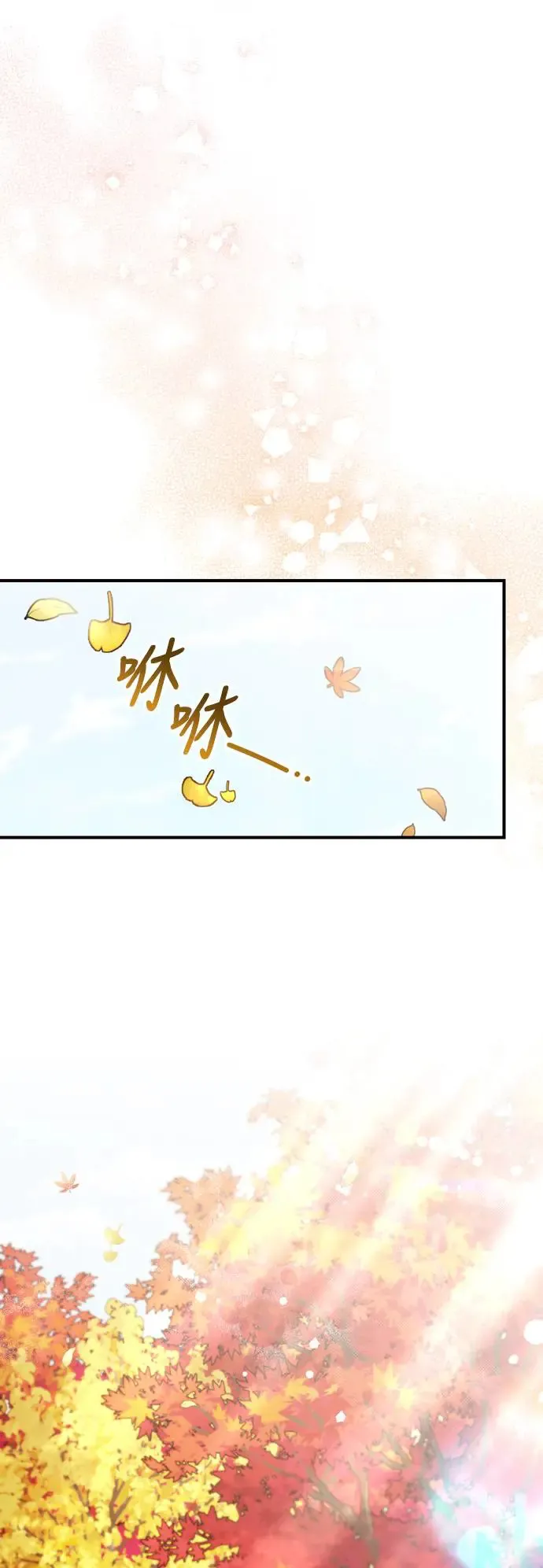 第42话 我要让你迷上我 第45页