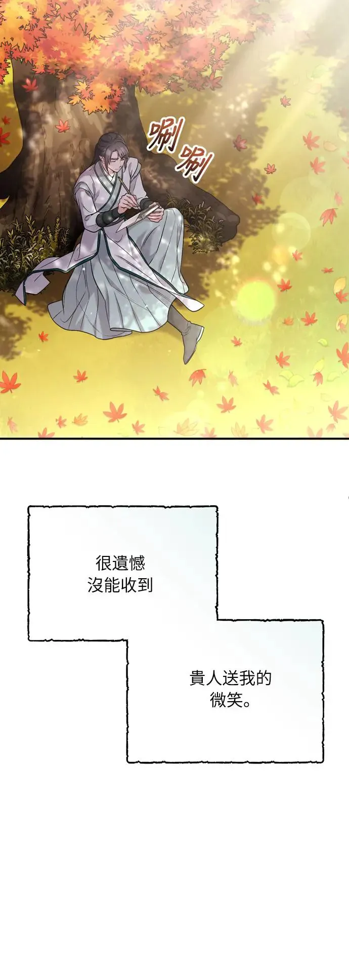 第42话 我要让你迷上我 第47页