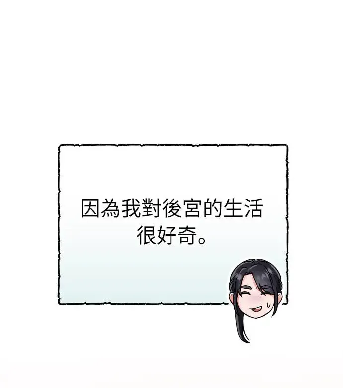 第42话 我要让你迷上我 第52页