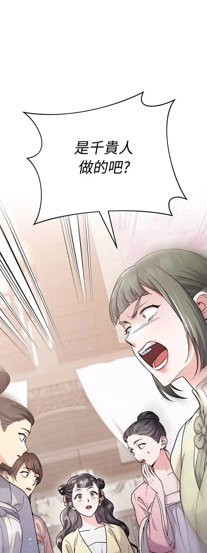 第43话 先下手为强 第1页