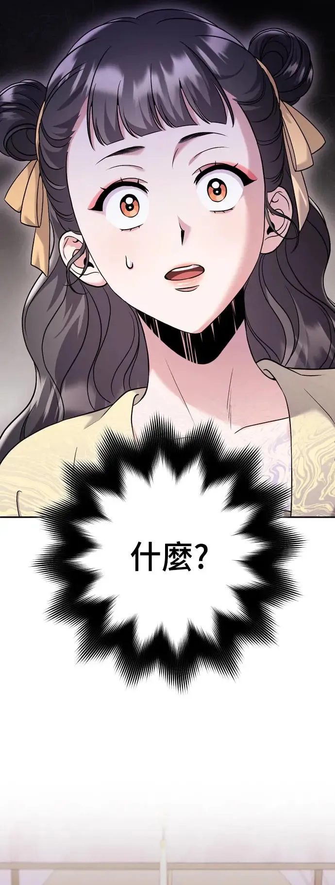第43话 先下手为强 第3页