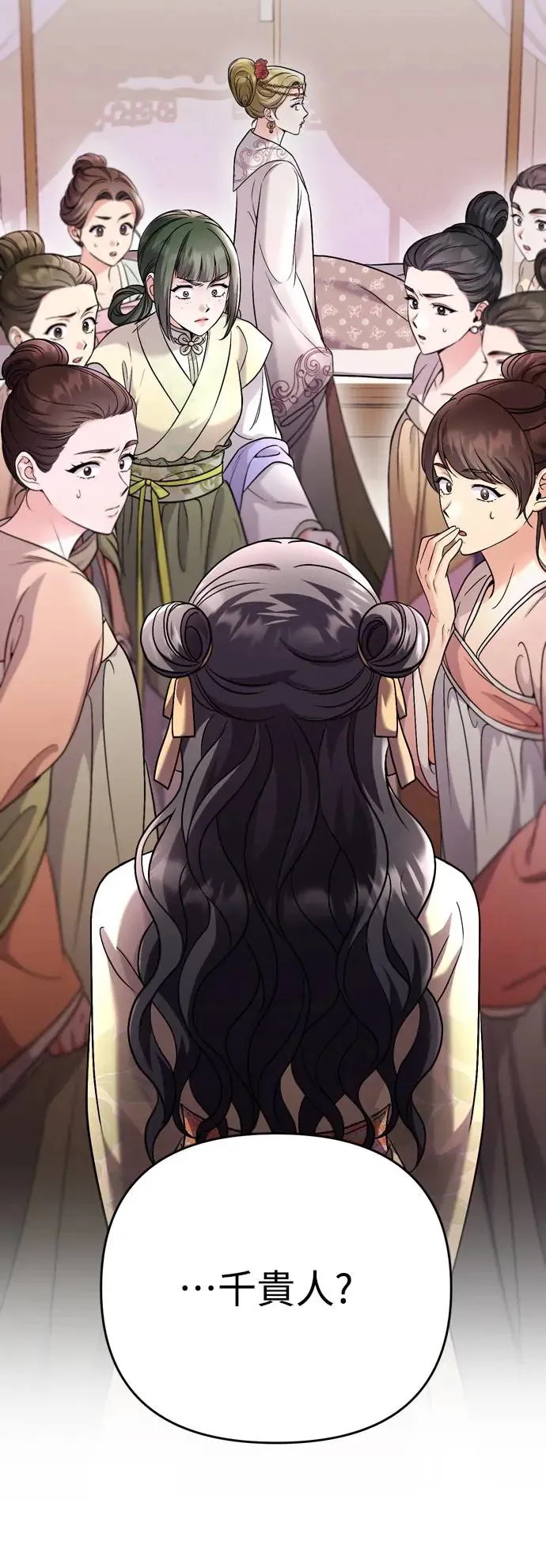 第43话 先下手为强 第4页