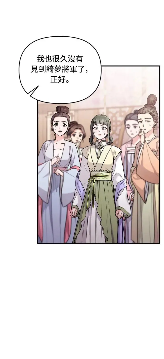 第43话 先下手为强 第6页