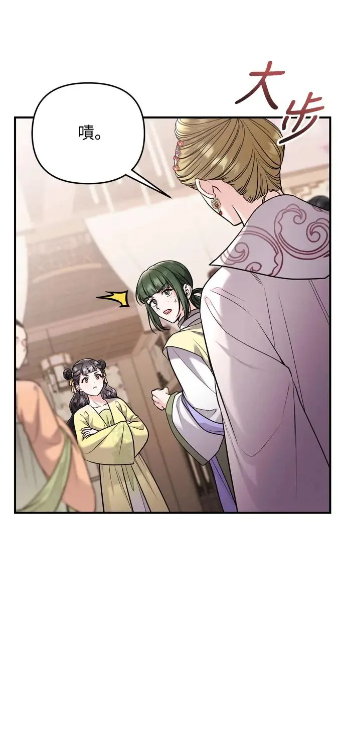 第43话 先下手为强 第9页