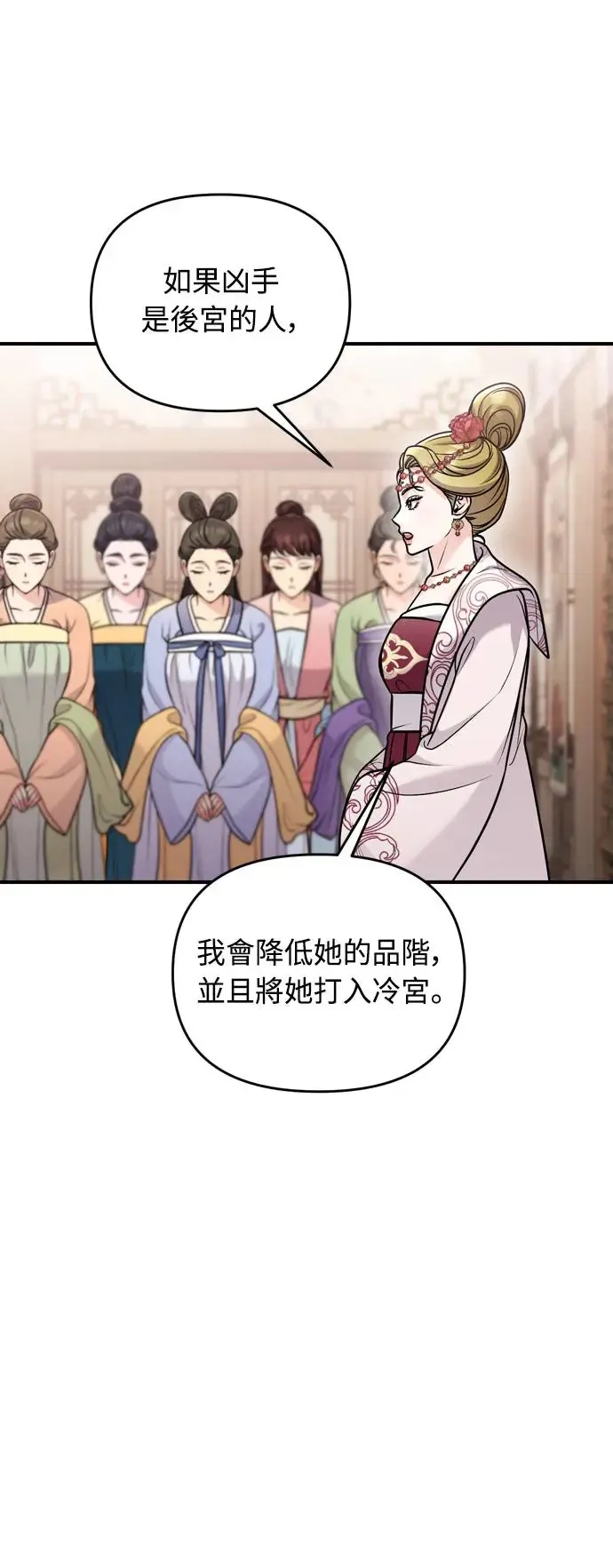 第43话 先下手为强 第11页
