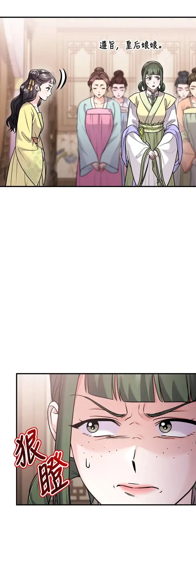 第43话 先下手为强 第12页