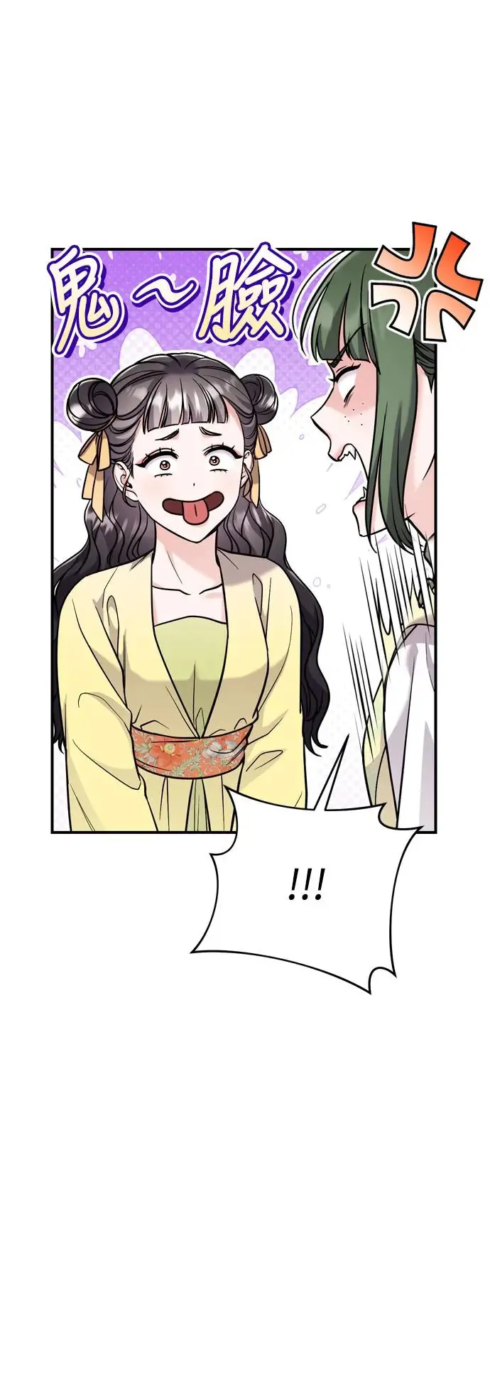 第43话 先下手为强 第13页