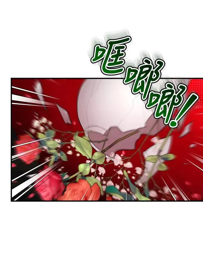第43话 先下手为强 第15页