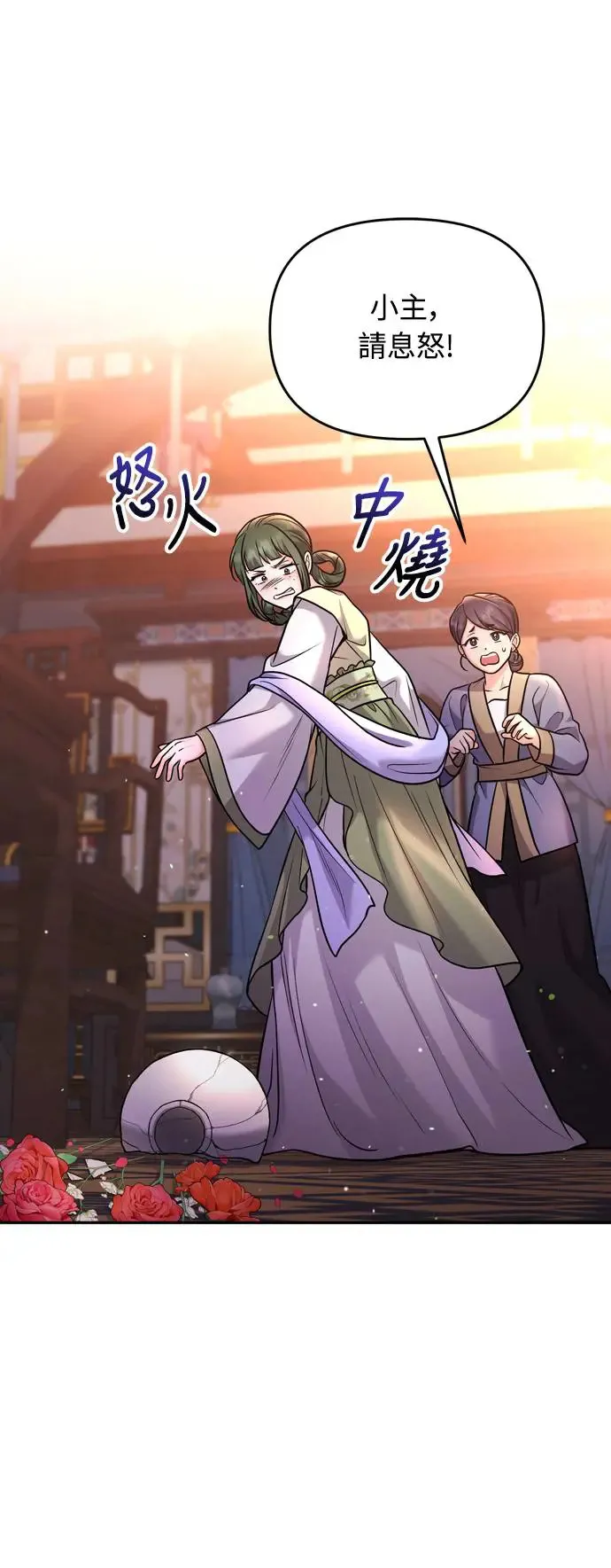 第43话 先下手为强 第16页