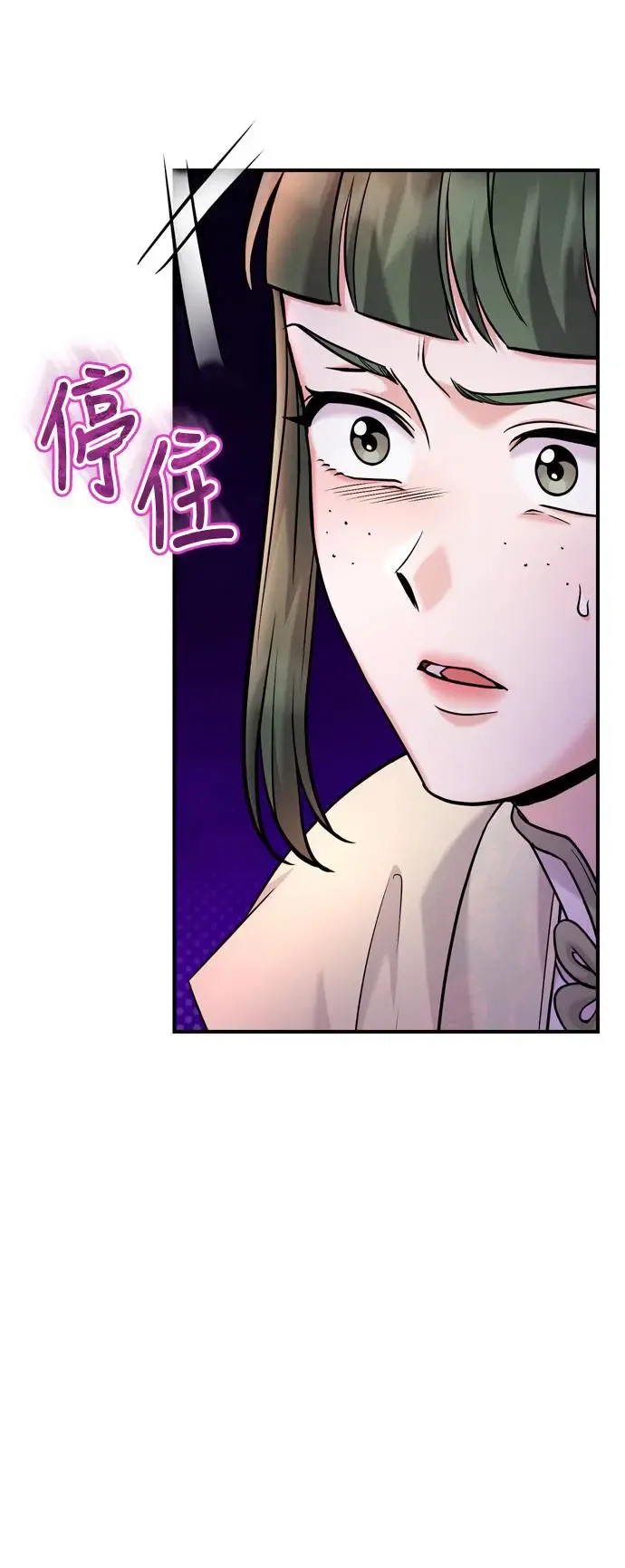 第43话 先下手为强 第21页