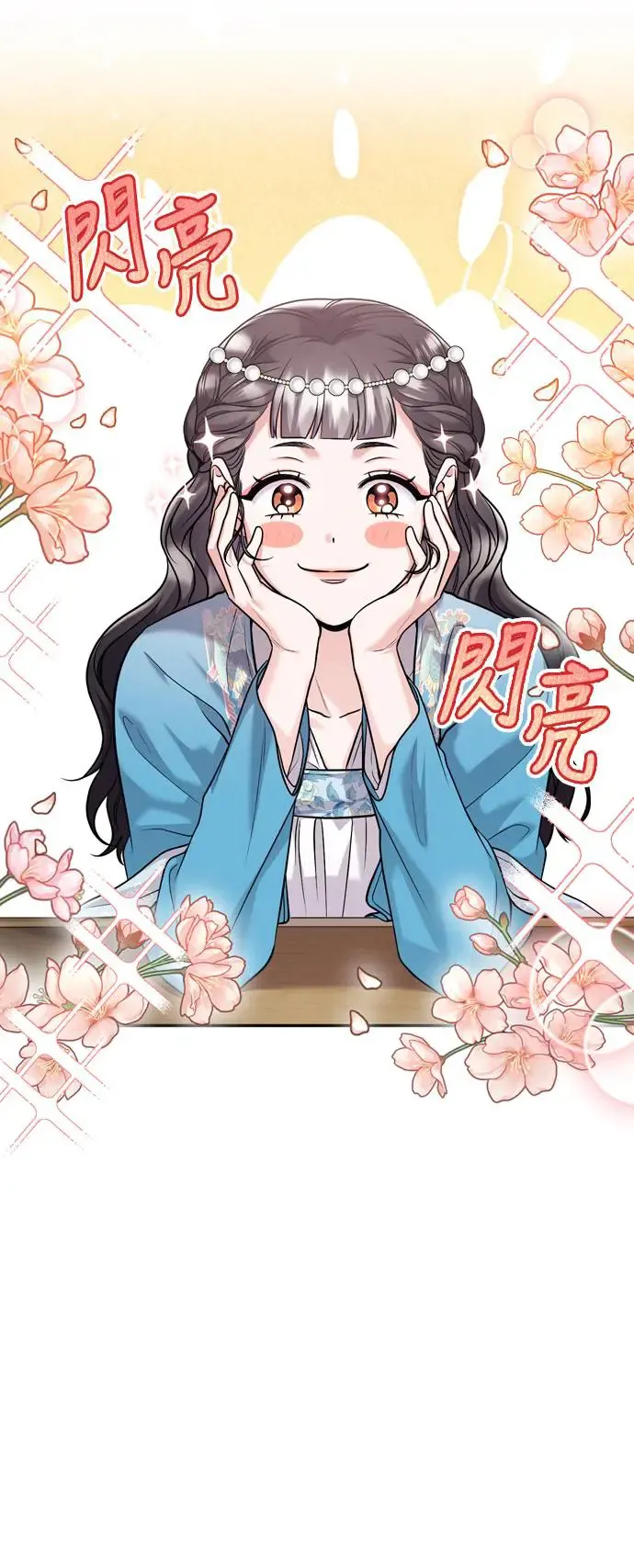 第43话 先下手为强 第28页