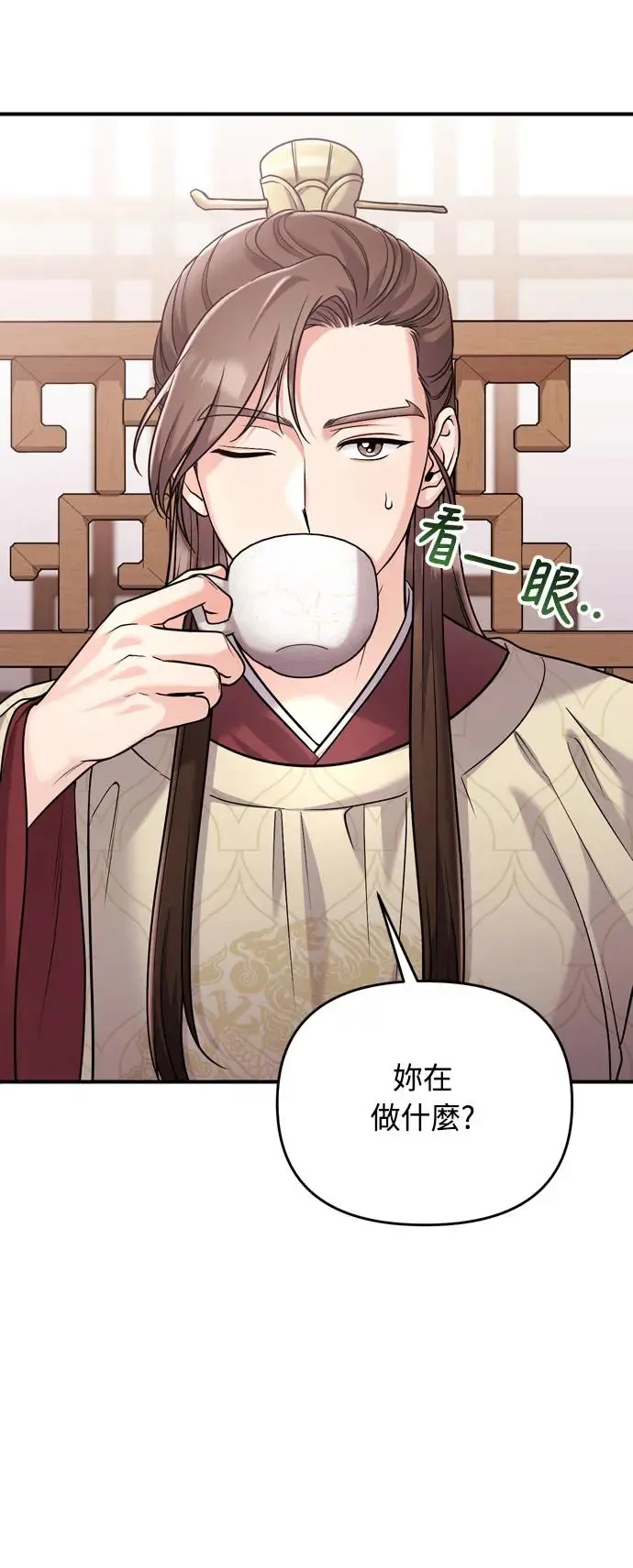 第43话 先下手为强 第29页