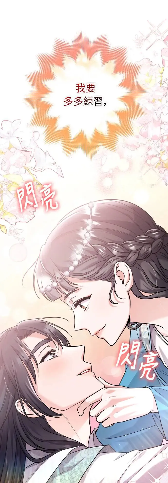 第43话 先下手为强 第33页