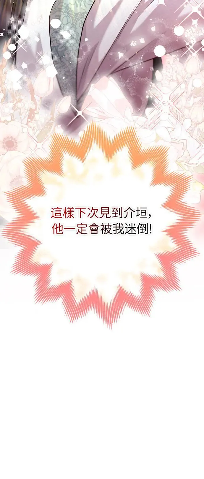 第43话 先下手为强 第34页
