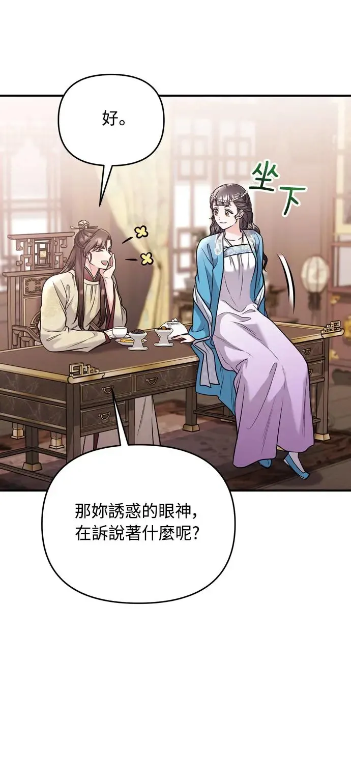 第43话 先下手为强 第35页