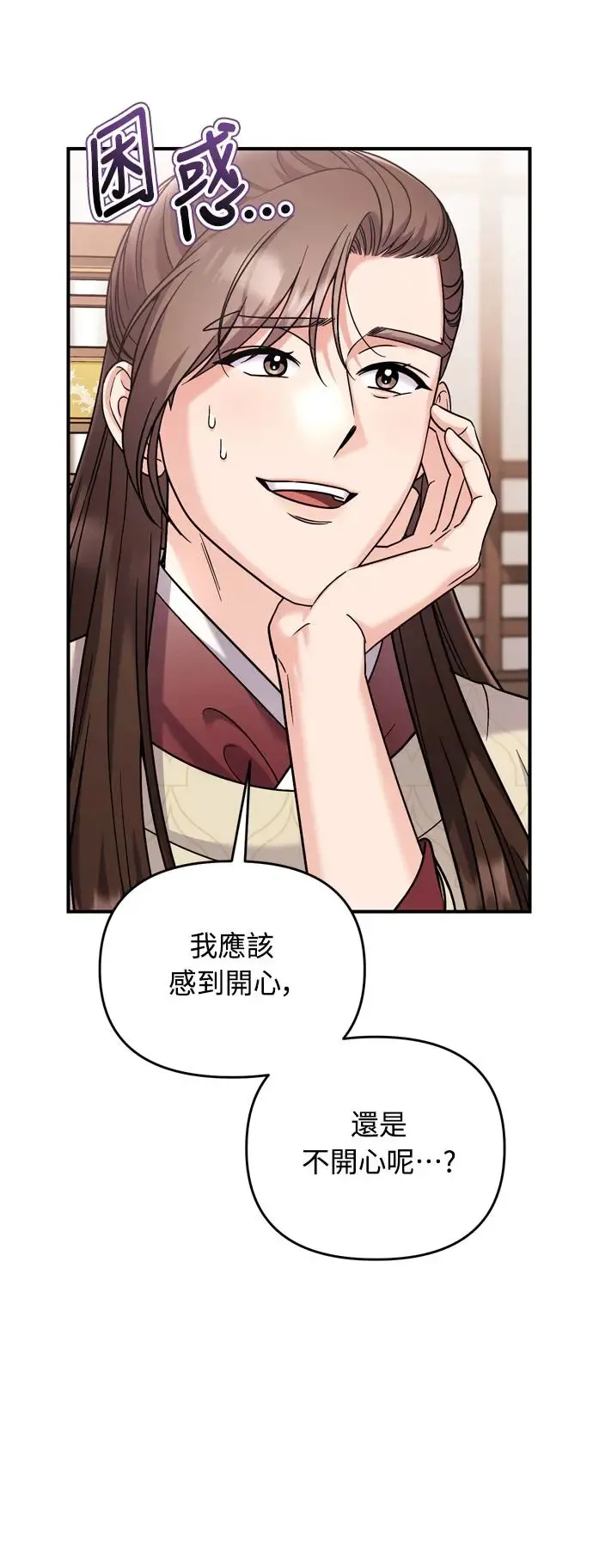 第43话 先下手为强 第39页