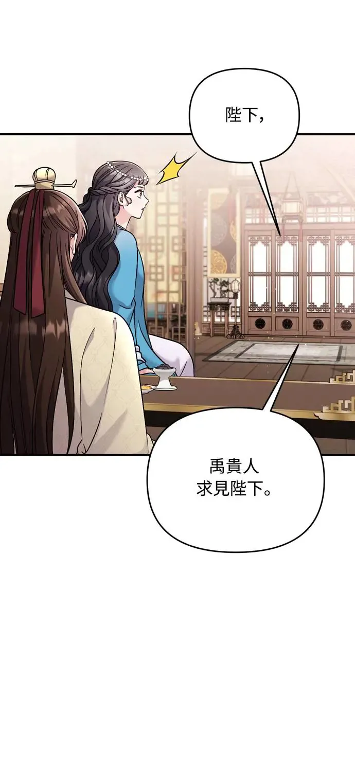 第43话 先下手为强 第40页