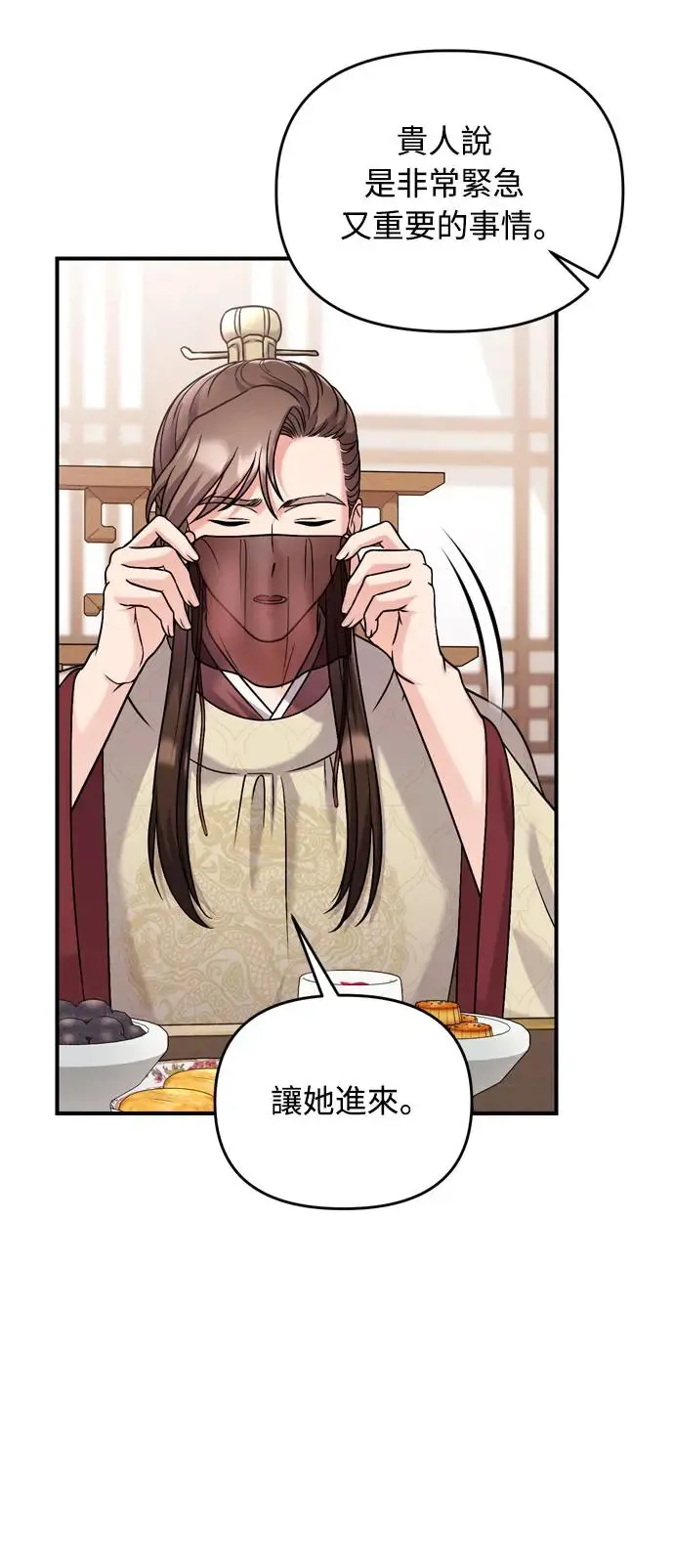 第43话 先下手为强 第41页