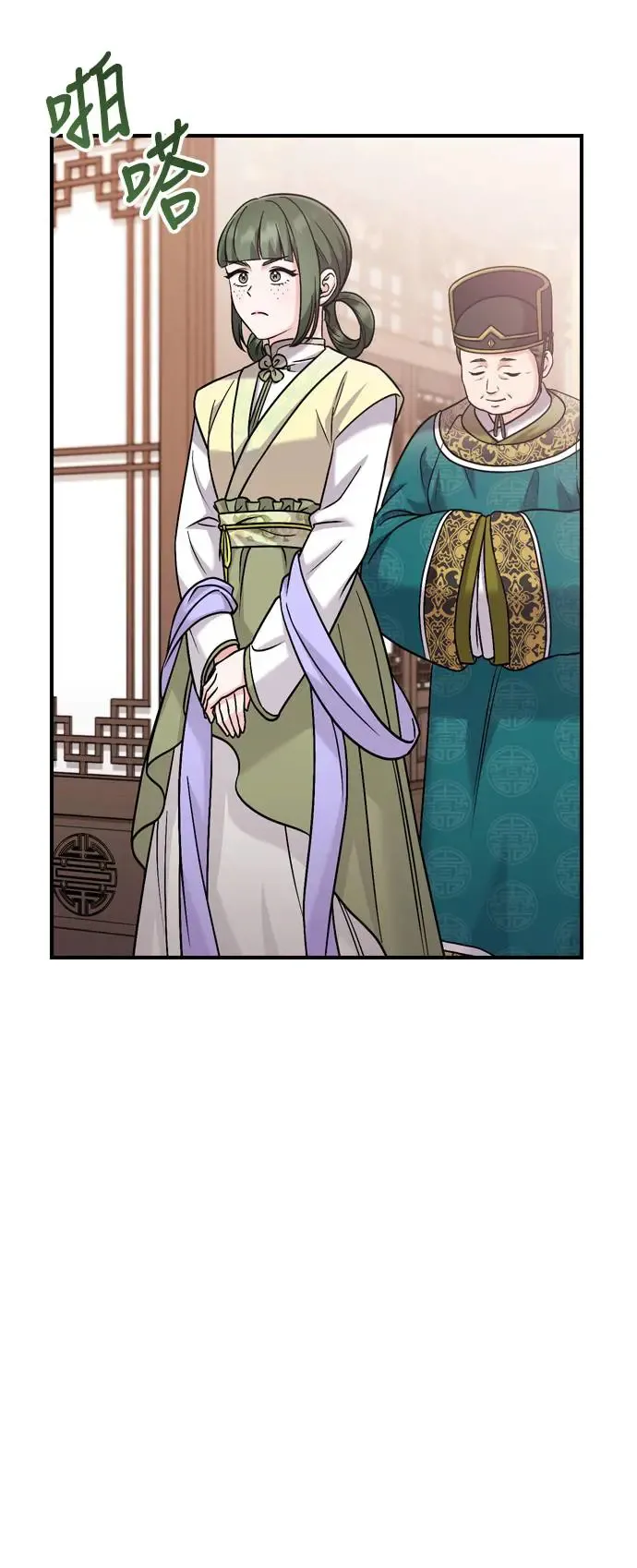 第43话 先下手为强 第42页