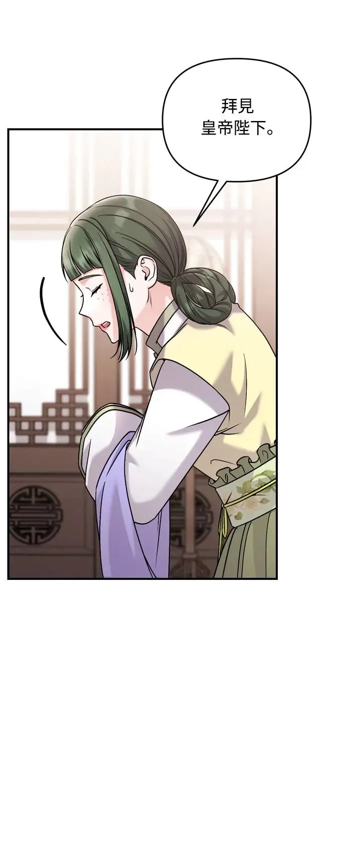 第43话 先下手为强 第44页