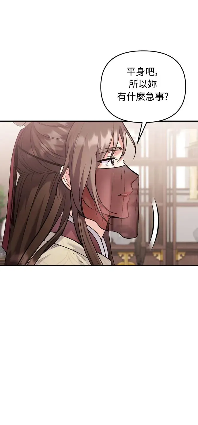 第43话 先下手为强 第46页