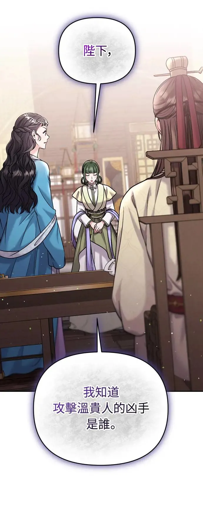 第43话 先下手为强 第47页