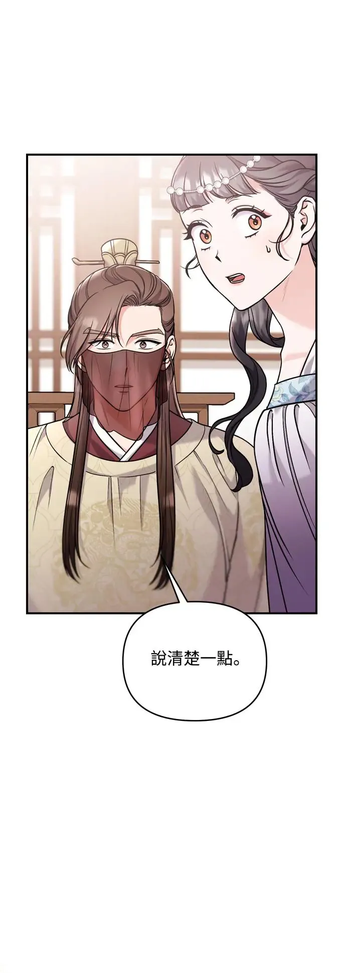 第43话 先下手为强 第48页