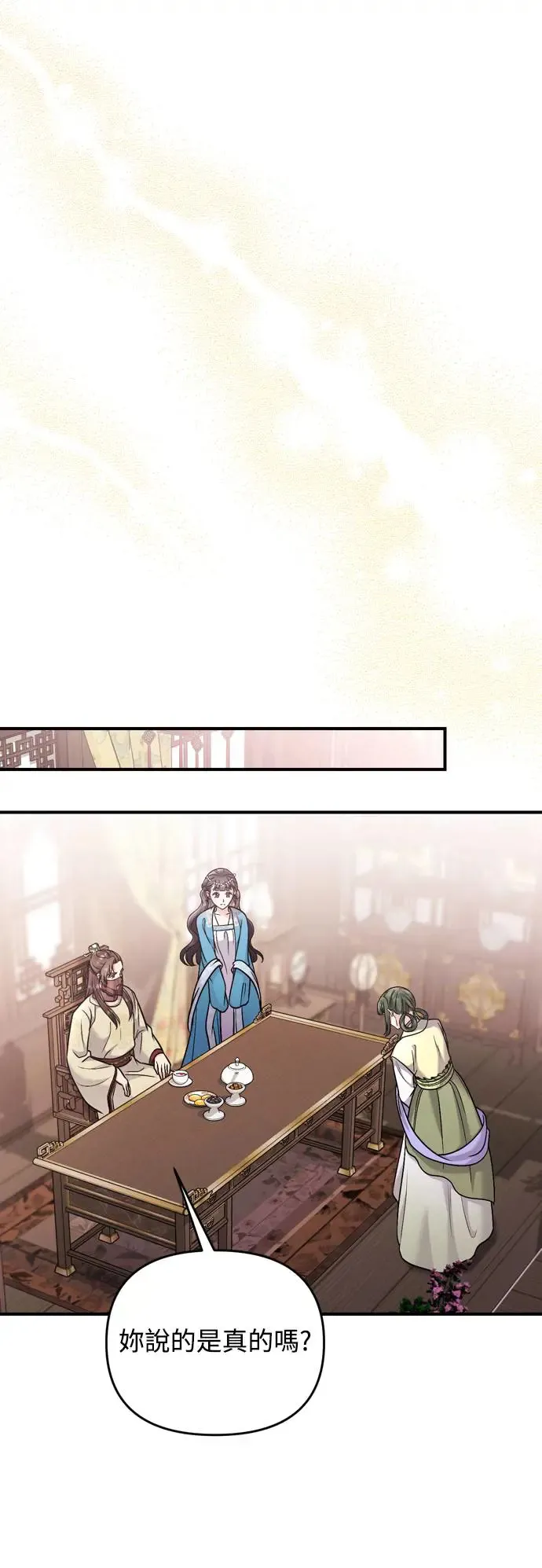 第43话 先下手为强 第49页