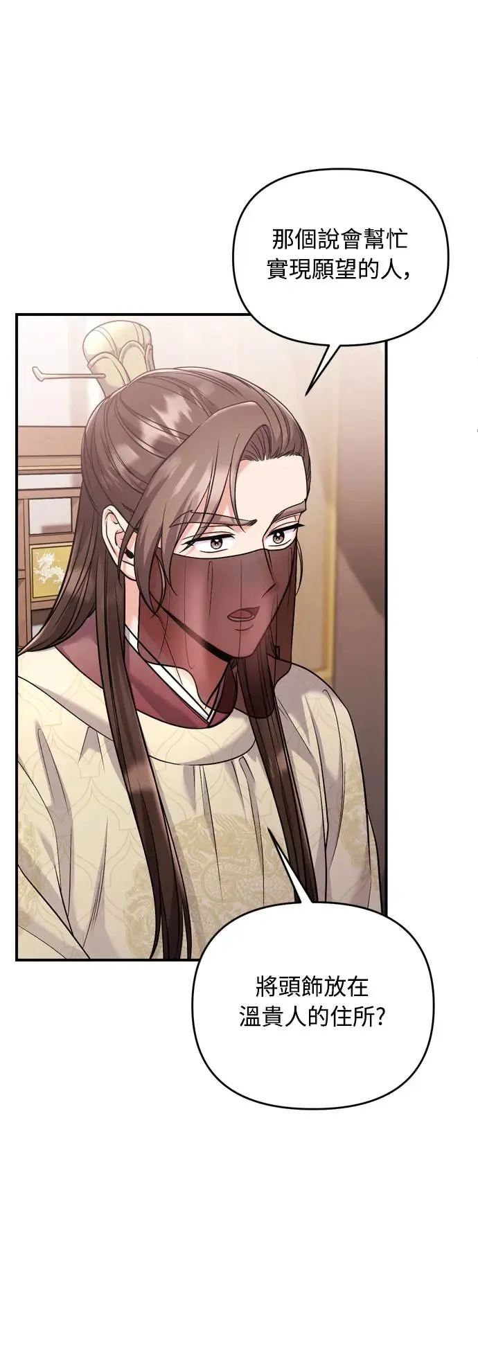 第43话 先下手为强 第50页